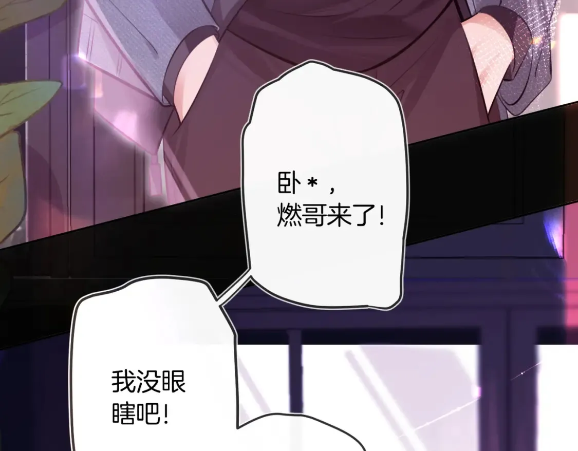 第5话 不准和别人乱搞 第97页