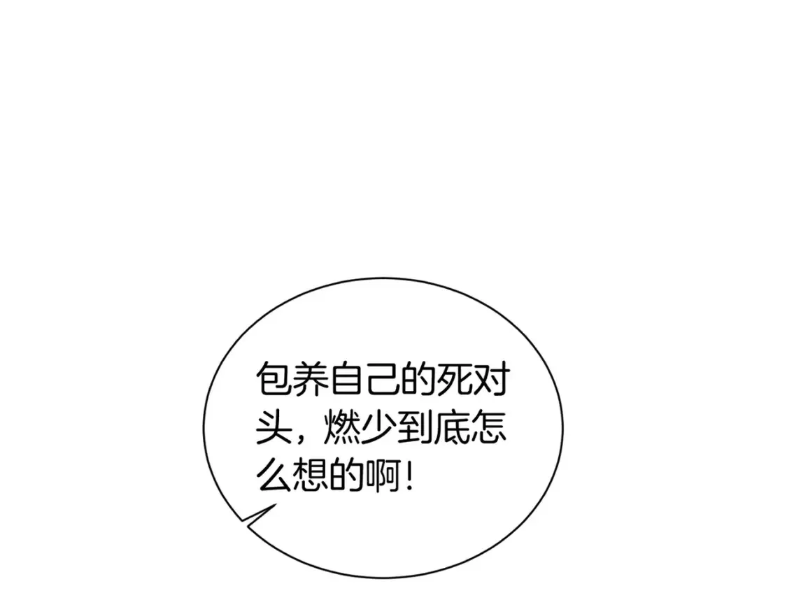 第5话 不准和别人乱搞 第102页