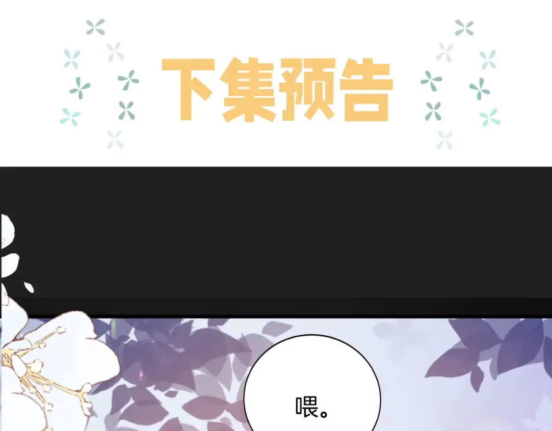 第5话 不准和别人乱搞 第104页