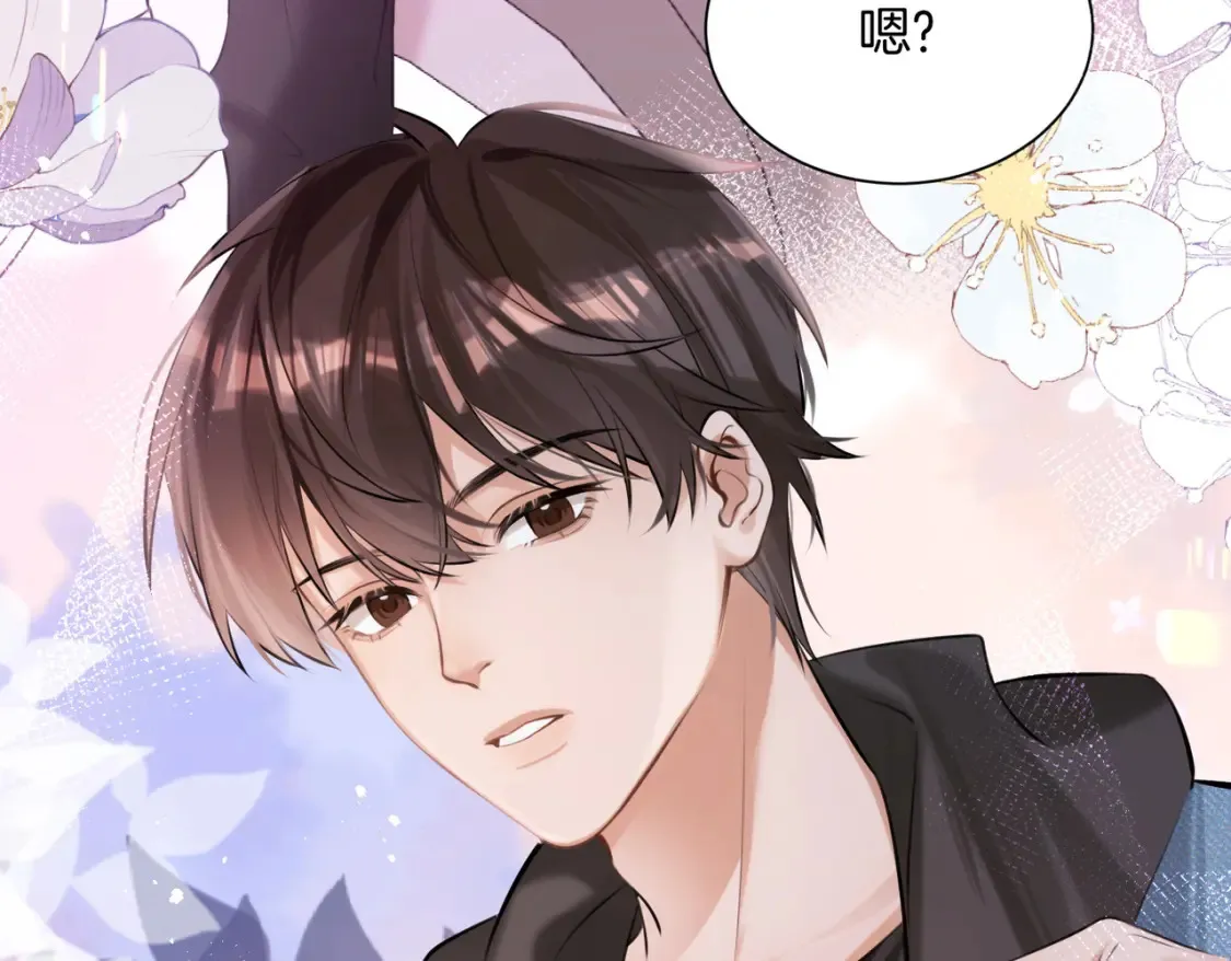 第5话 不准和别人乱搞 第107页