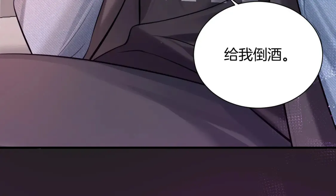 第5话 不准和别人乱搞 第109页