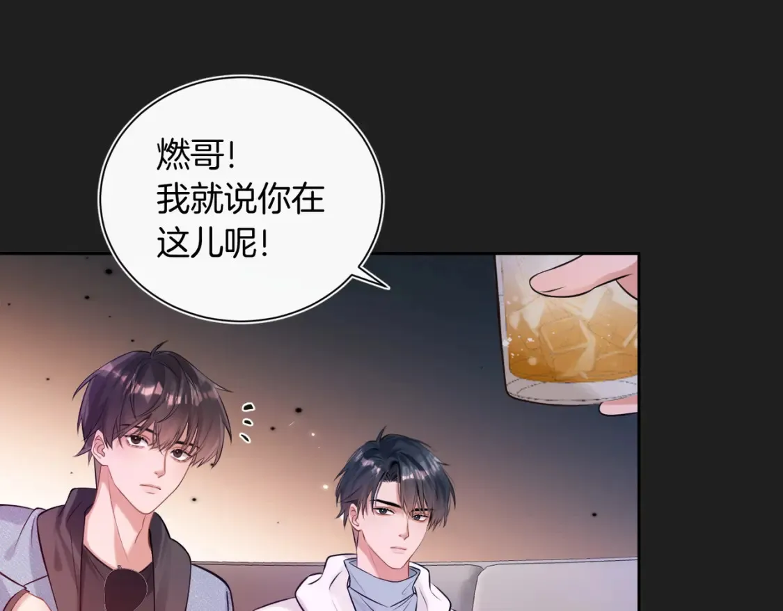 第8话 现在他归我管 第39页