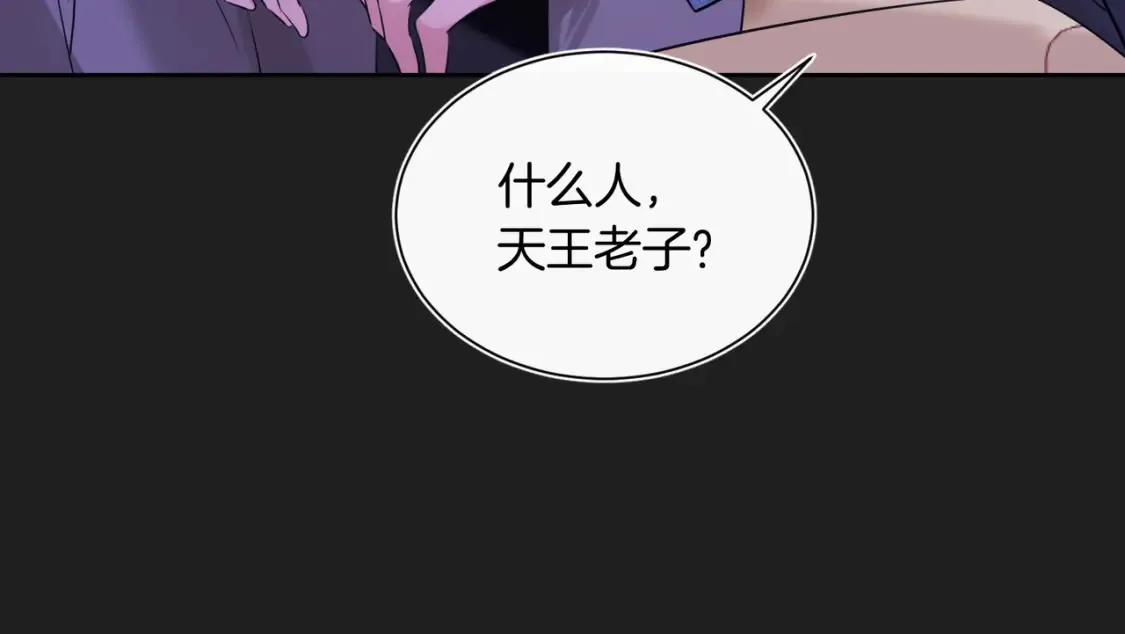 第8话 现在他归我管 第56页