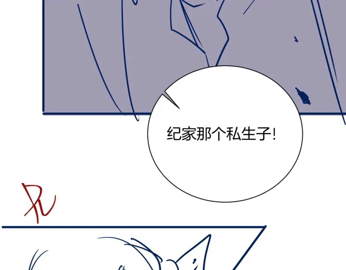 第8话 现在他归我管 第87页