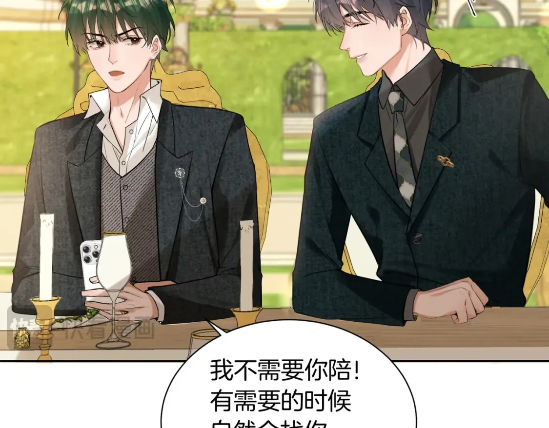 第10话 我就喜欢渣男 第72页