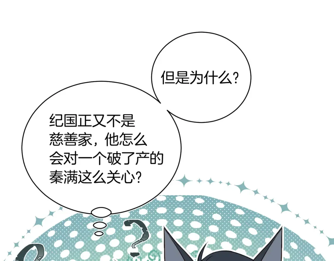 第12话 别惹我！ 第5页