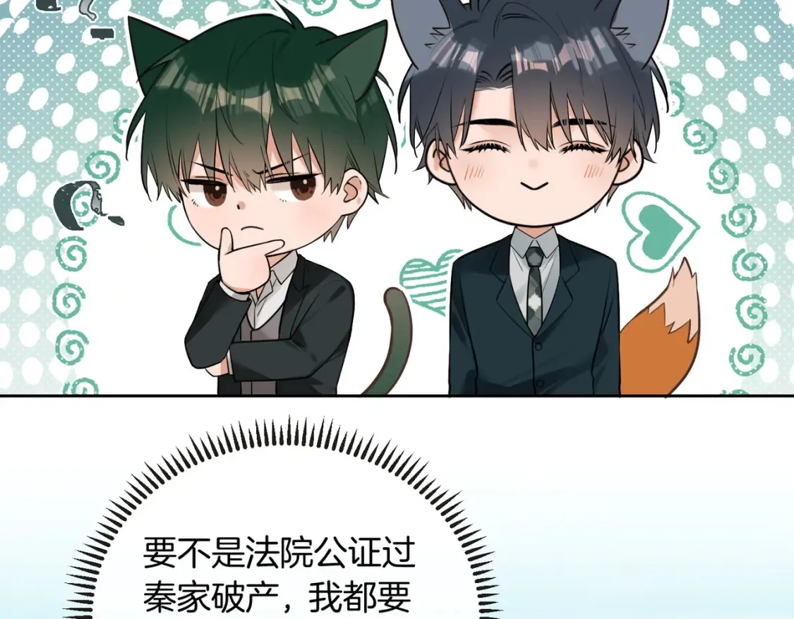 第12话 别惹我！ 第6页