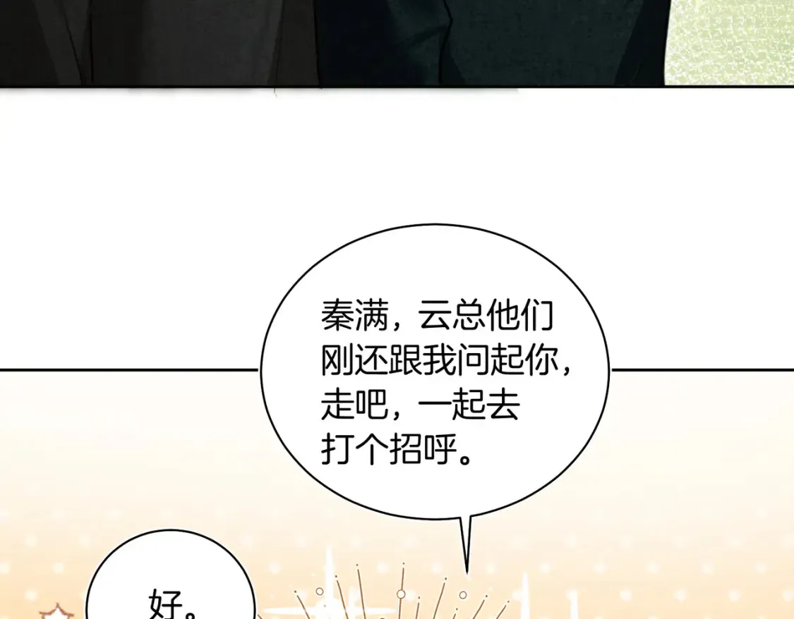 第12话 别惹我！ 第9页