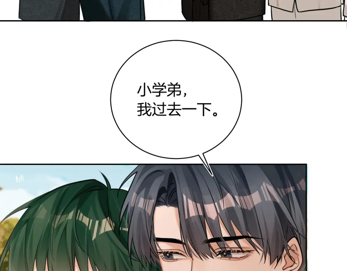 第12话 别惹我！ 第11页