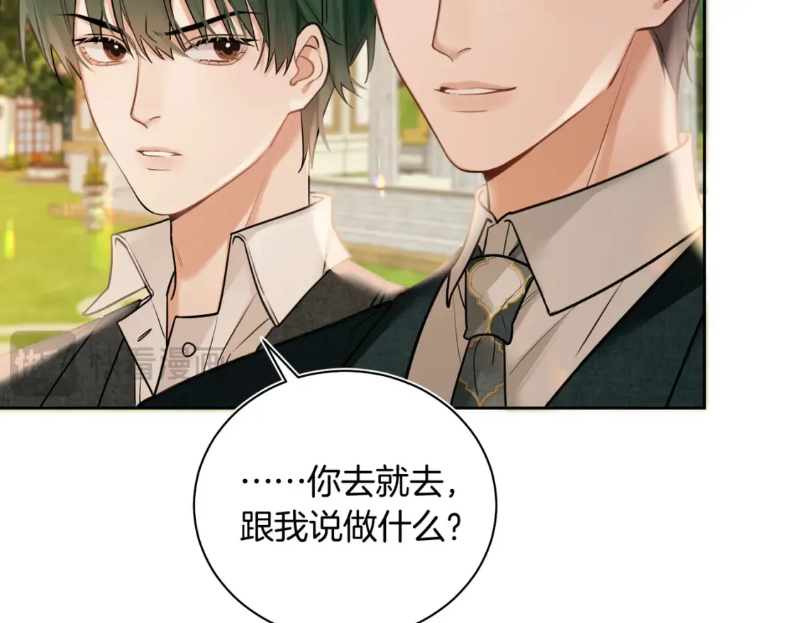 第12话 别惹我！ 第12页