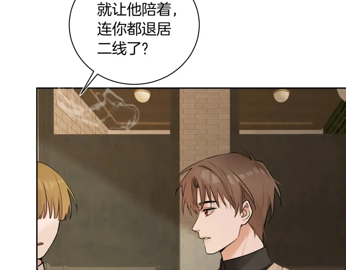 第12话 别惹我！ 第25页