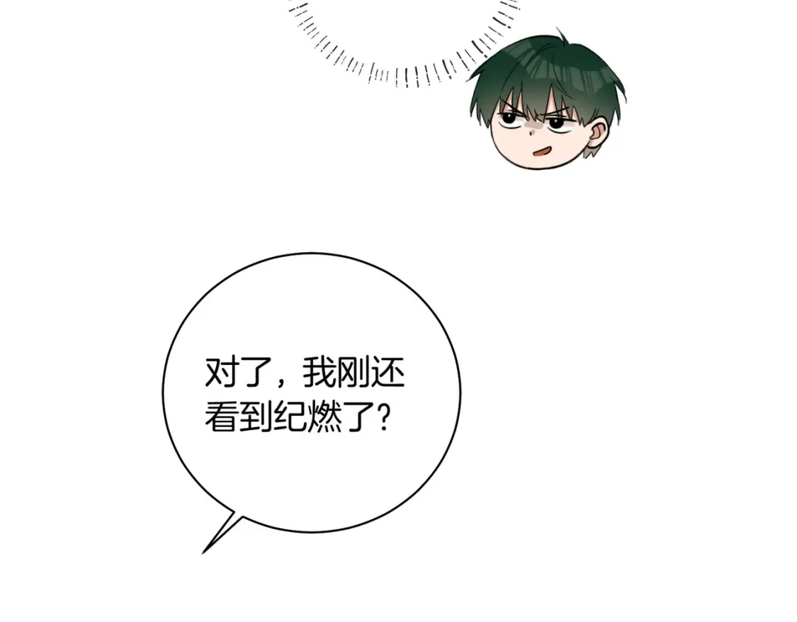 第12话 别惹我！ 第30页