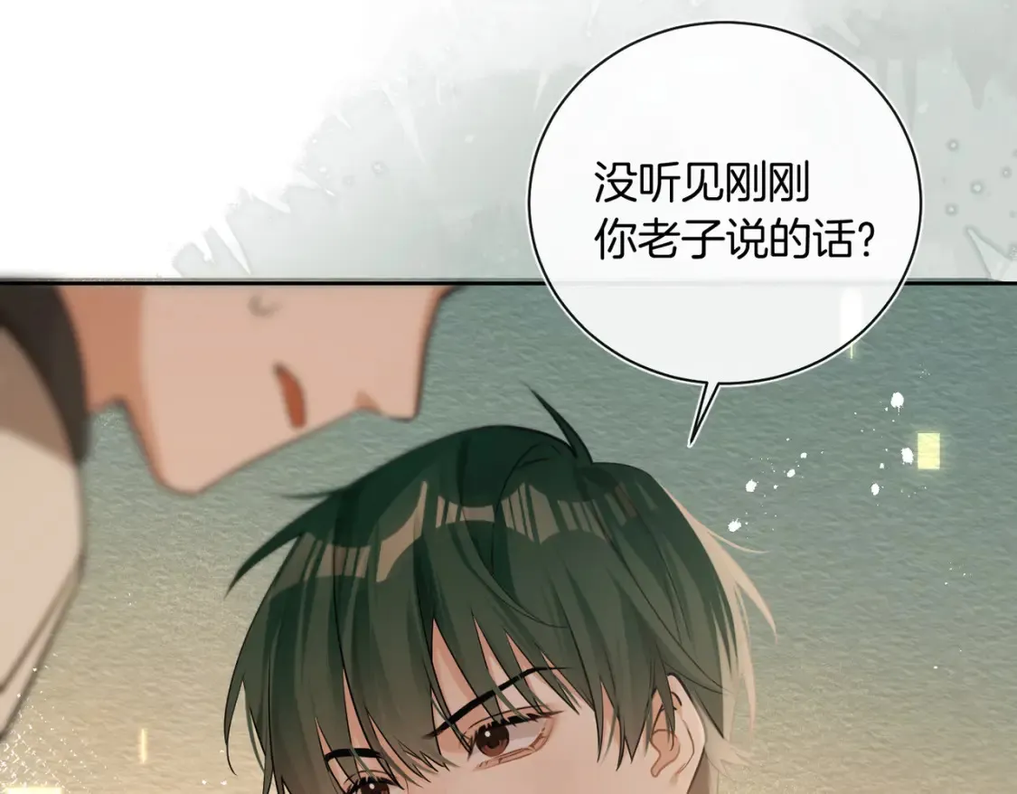 第12话 别惹我！ 第44页