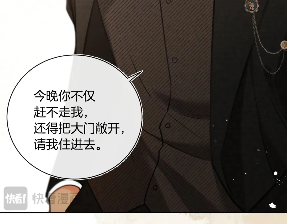 第12话 别惹我！ 第46页