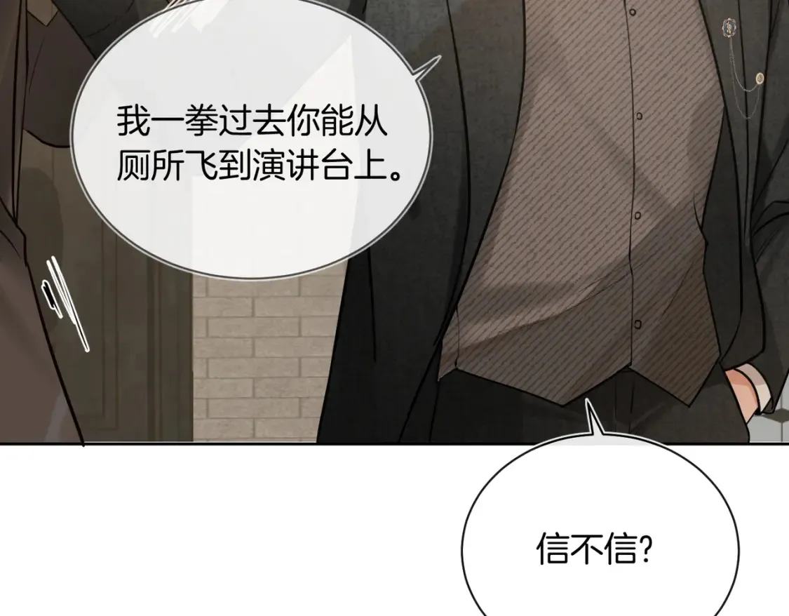 第12话 别惹我！ 第50页