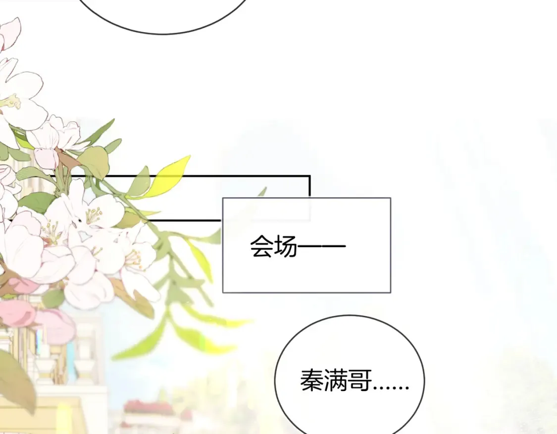 第12话 别惹我！ 第55页