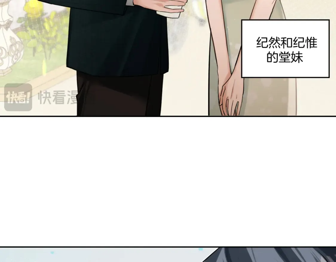 第12话 别惹我！ 第57页