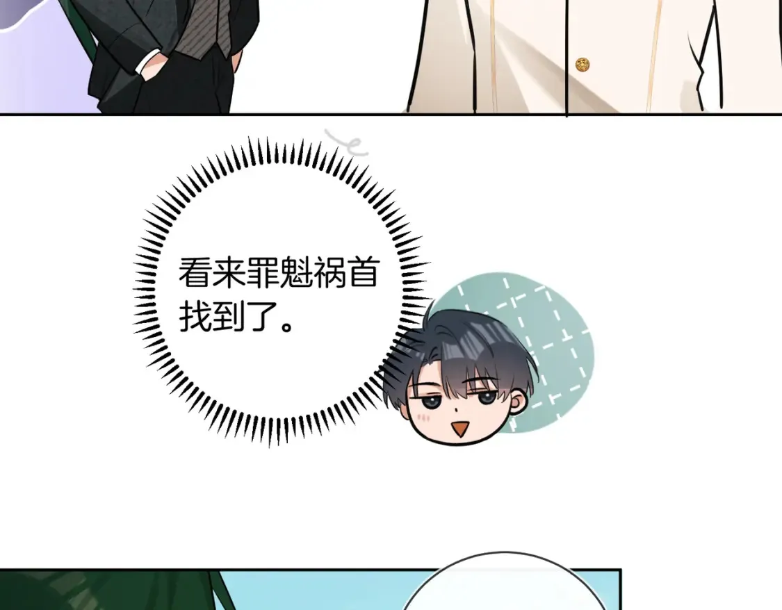 第12话 别惹我！ 第61页