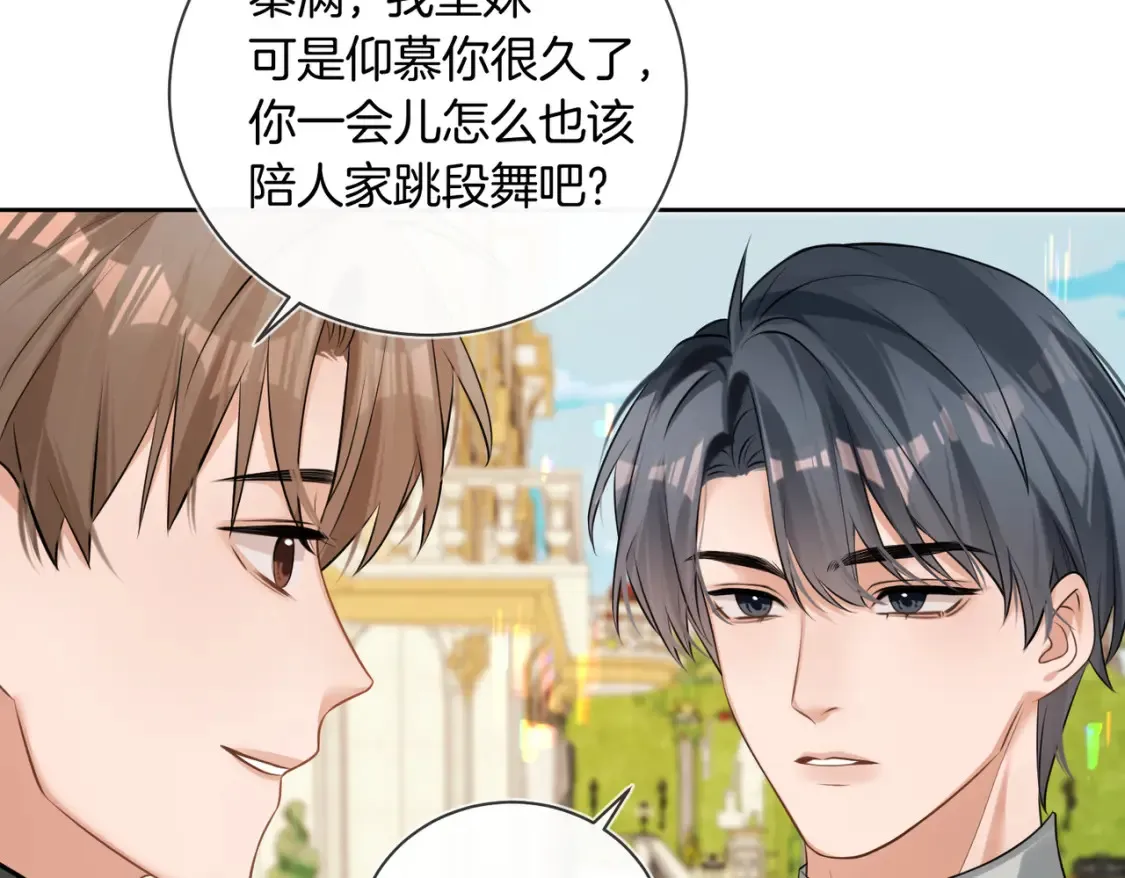 第12话 别惹我！ 第67页