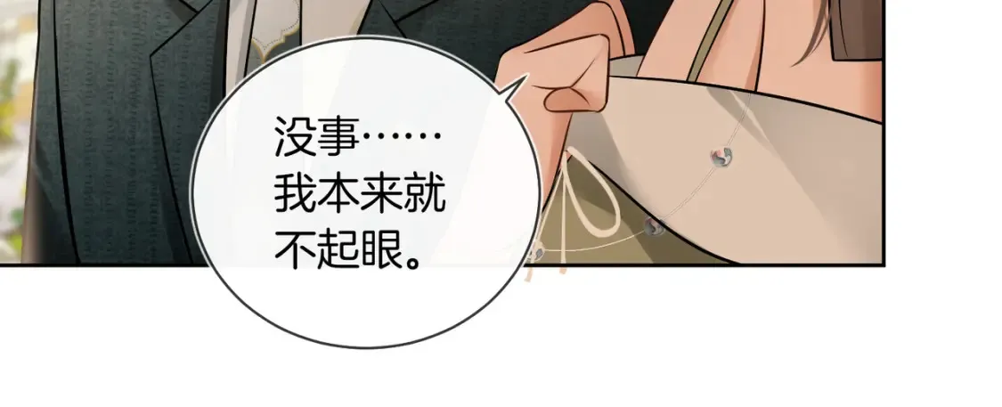 第12话 别惹我！ 第70页