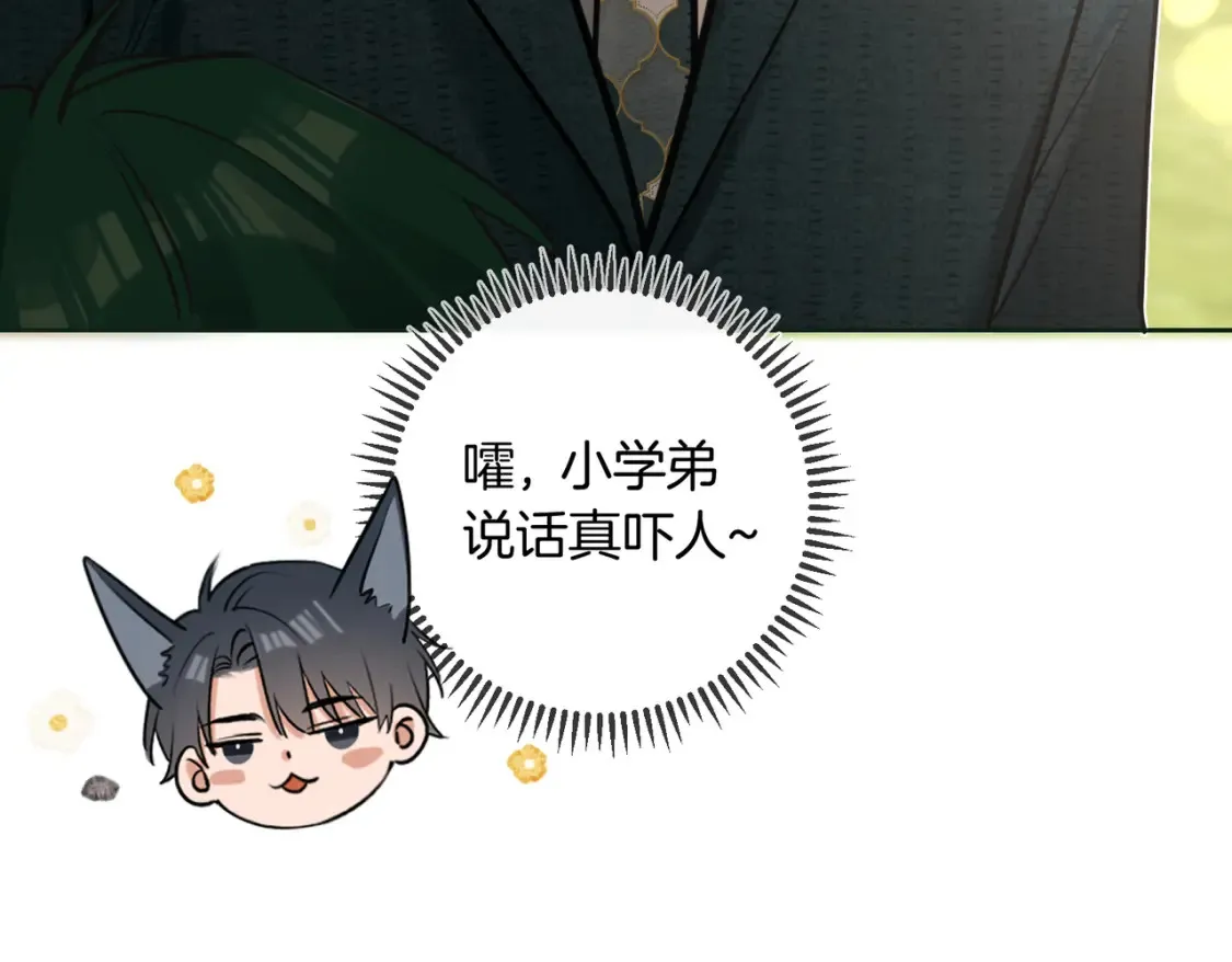 第12话 别惹我！ 第80页