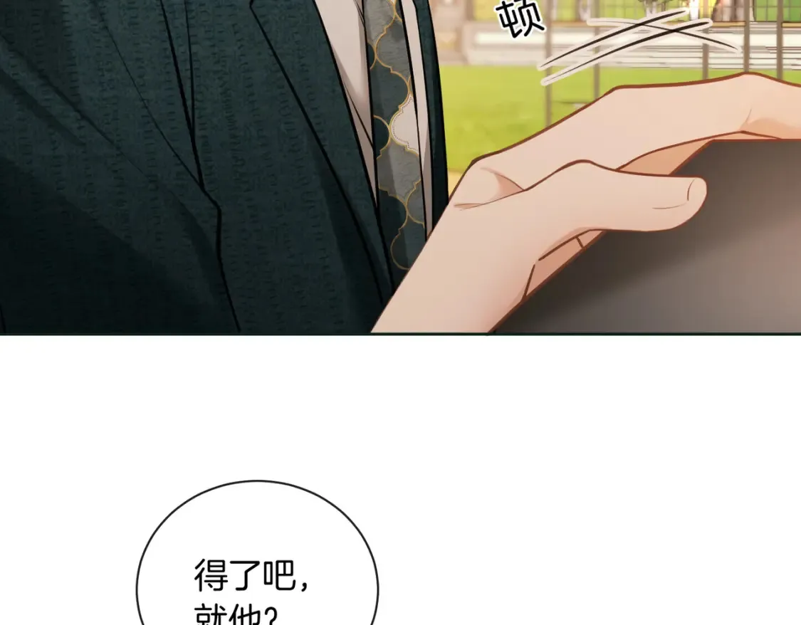 第12话 别惹我！ 第84页