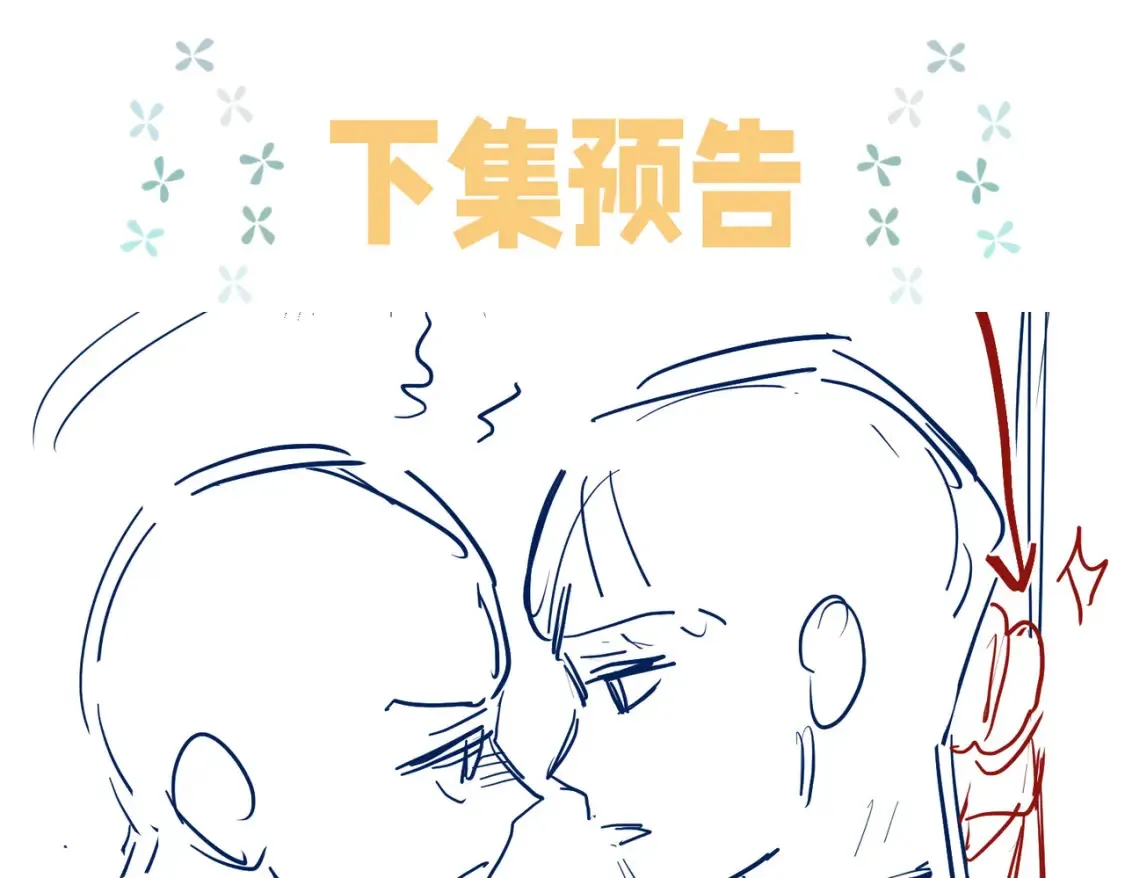 第12话 别惹我！ 第91页