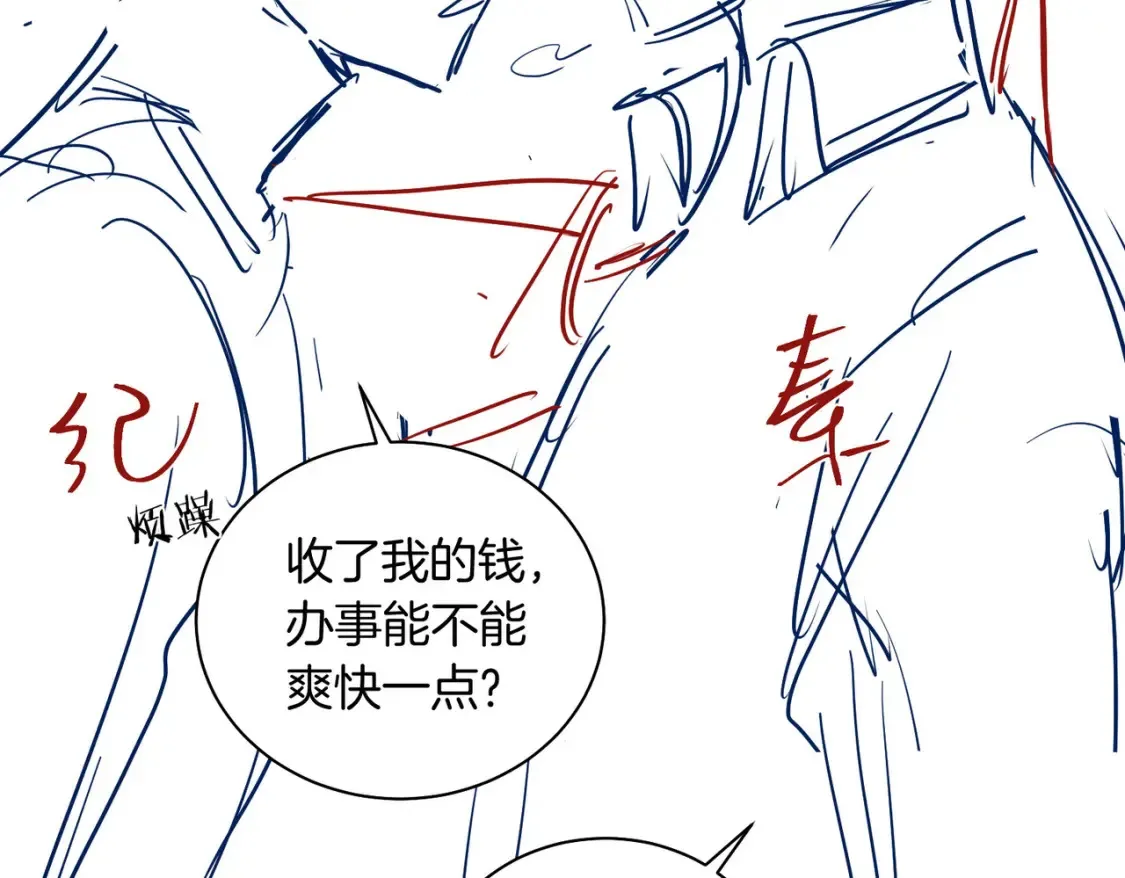 第12话 别惹我！ 第92页