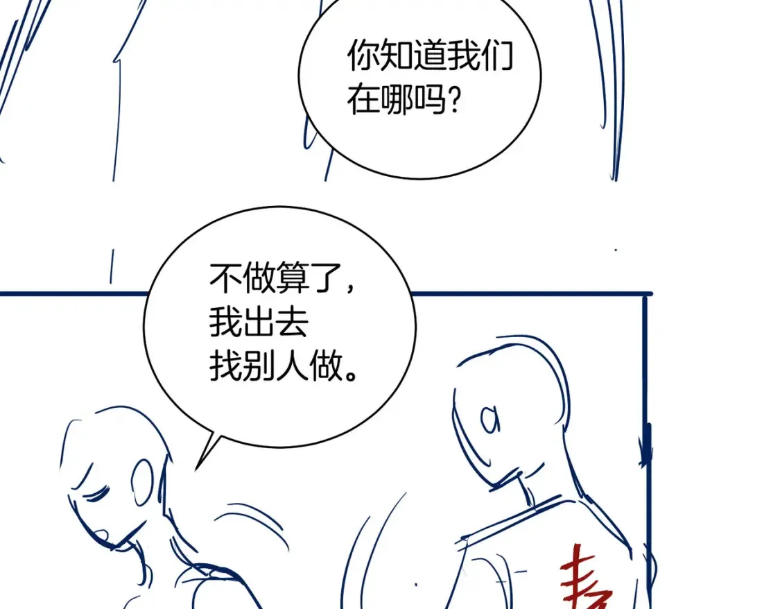 第12话 别惹我！ 第93页