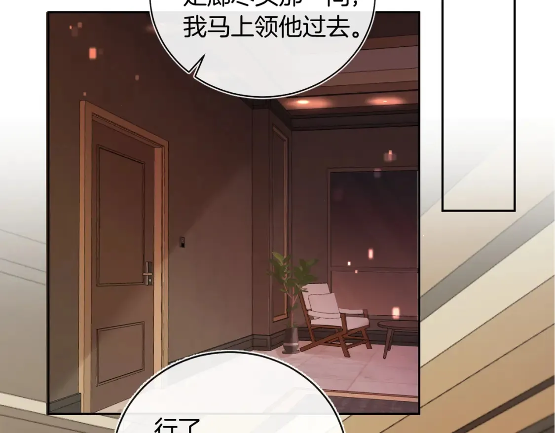 第13话 醉酒之后 第13页