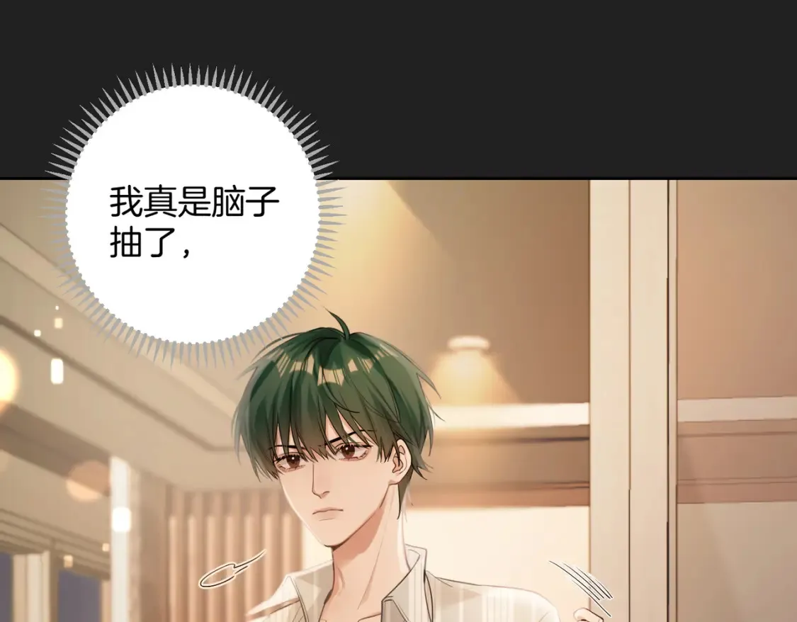 第13话 醉酒之后 第22页