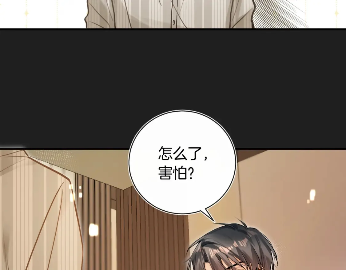 第14话 乖一点 第7页
