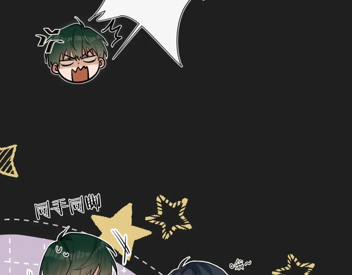 第14话 乖一点 第9页