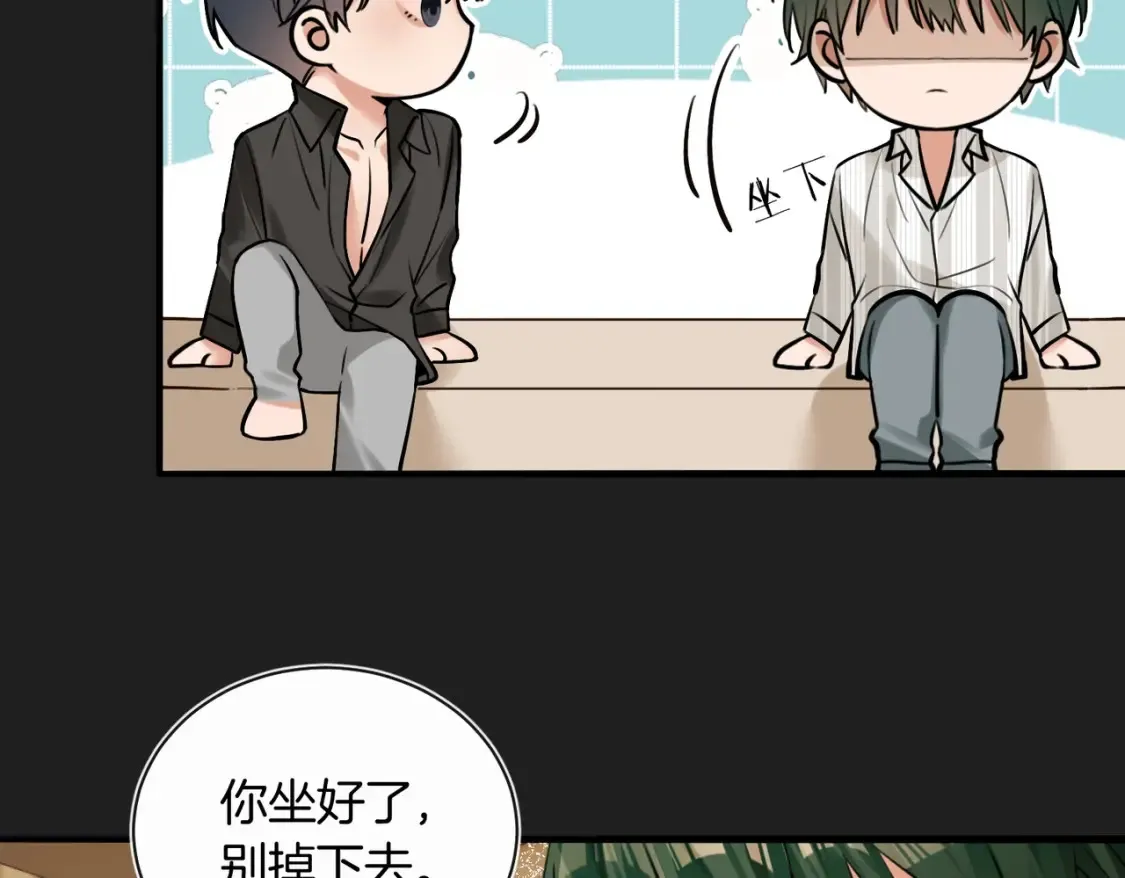 第14话 乖一点 第11页