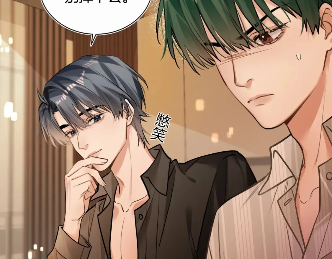 第14话 乖一点 第12页
