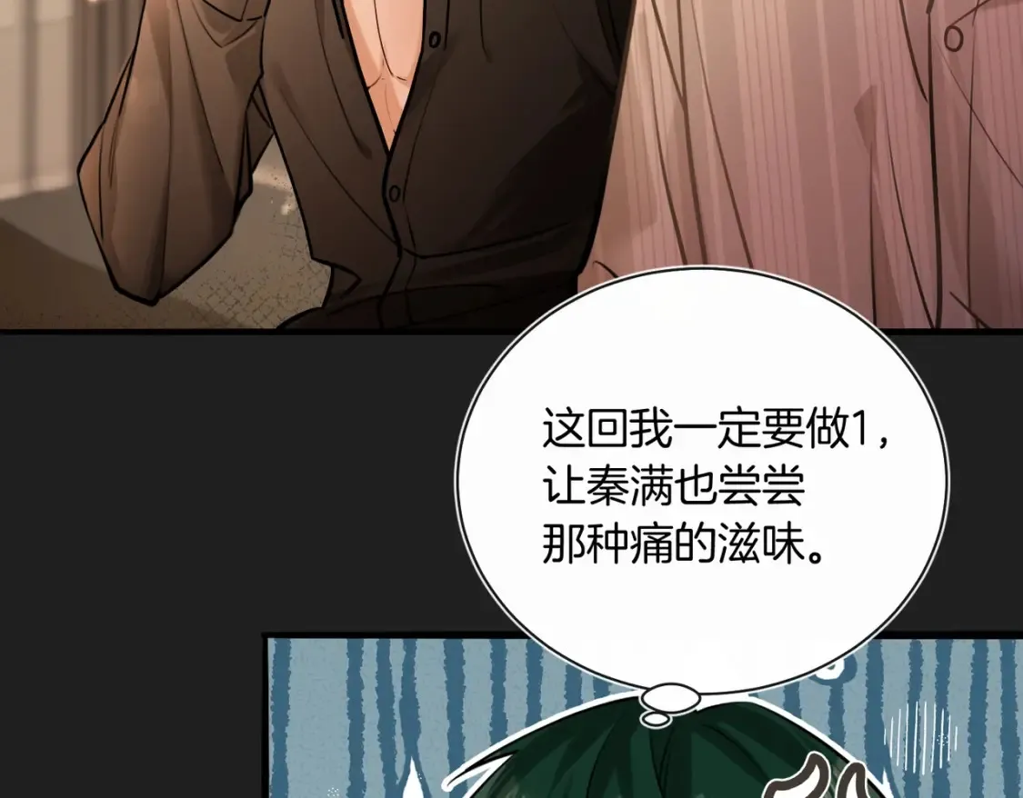第14话 乖一点 第13页