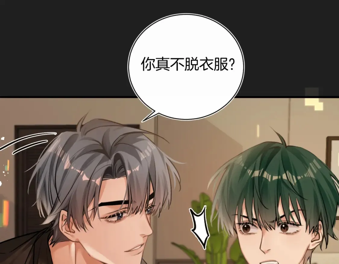 第14话 乖一点 第15页