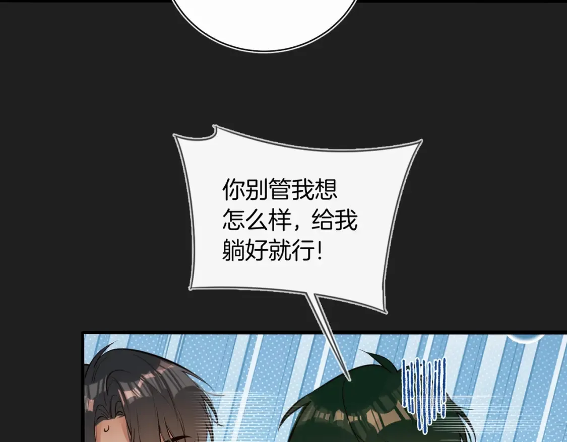 第14话 乖一点 第17页