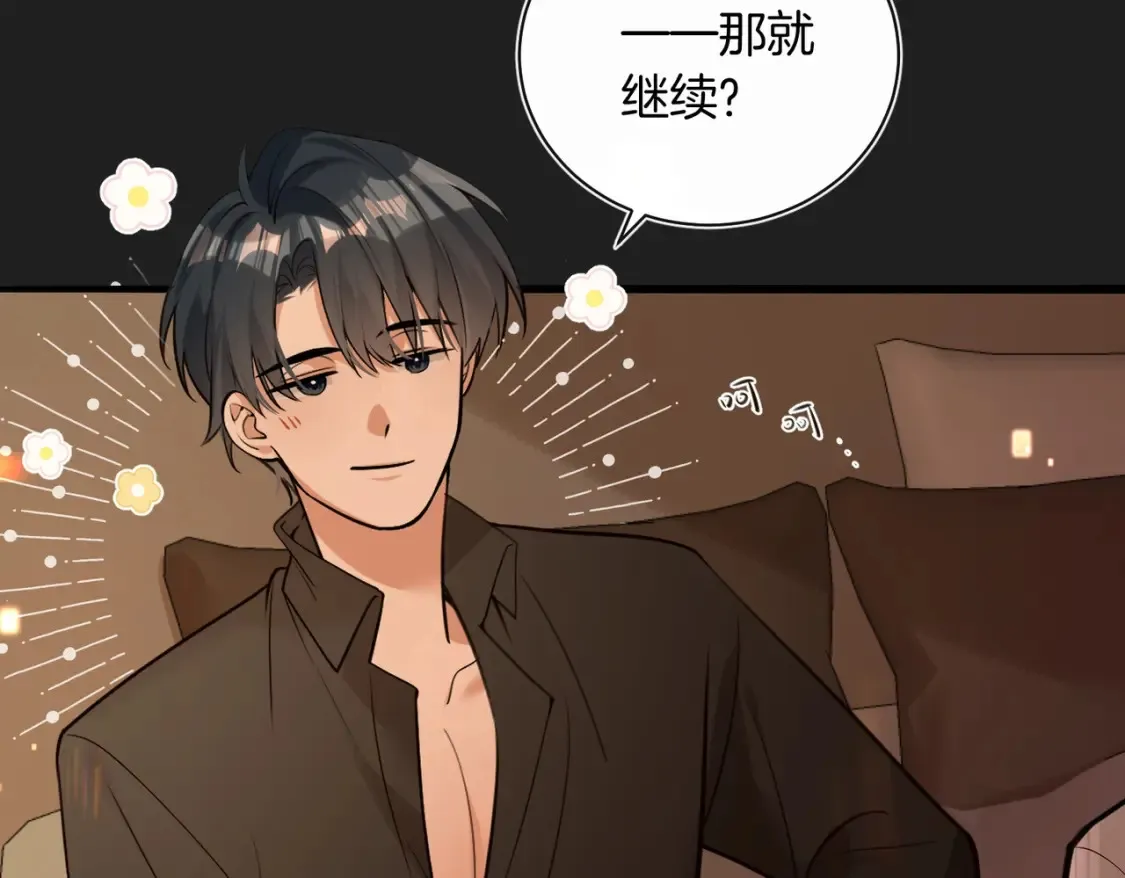 第14话 乖一点 第19页