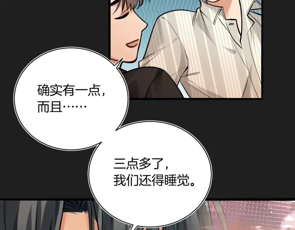第14话 乖一点 第23页