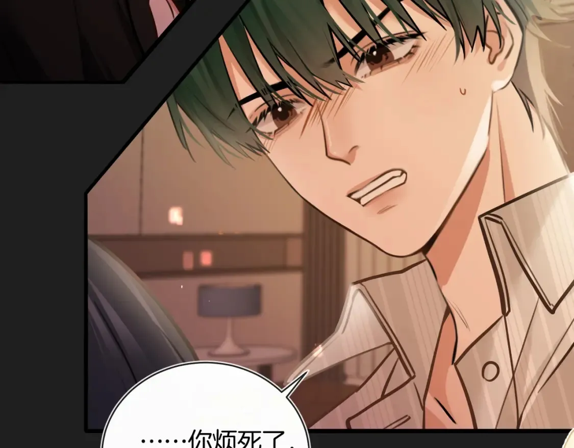 第14话 乖一点 第34页