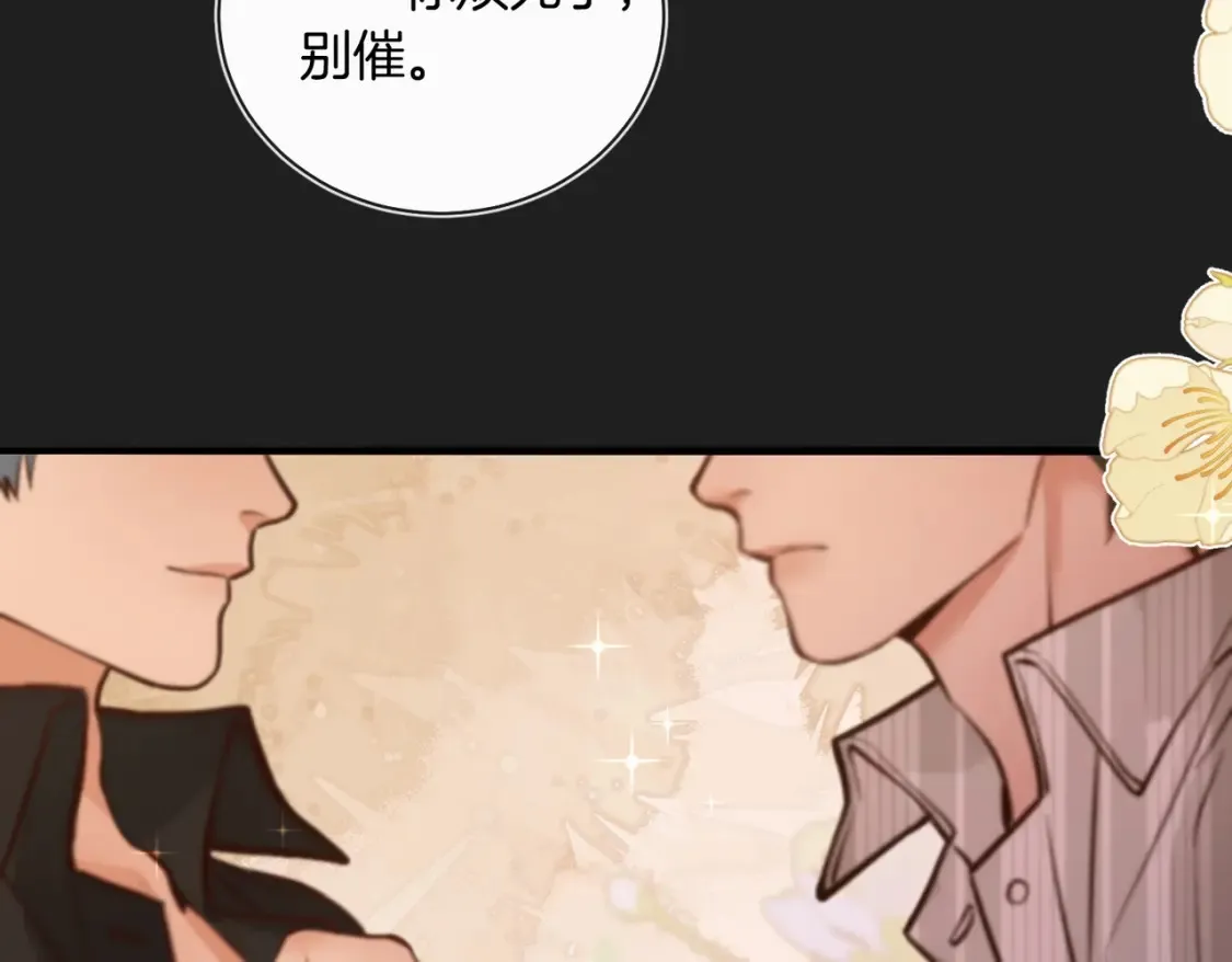 第14话 乖一点 第35页