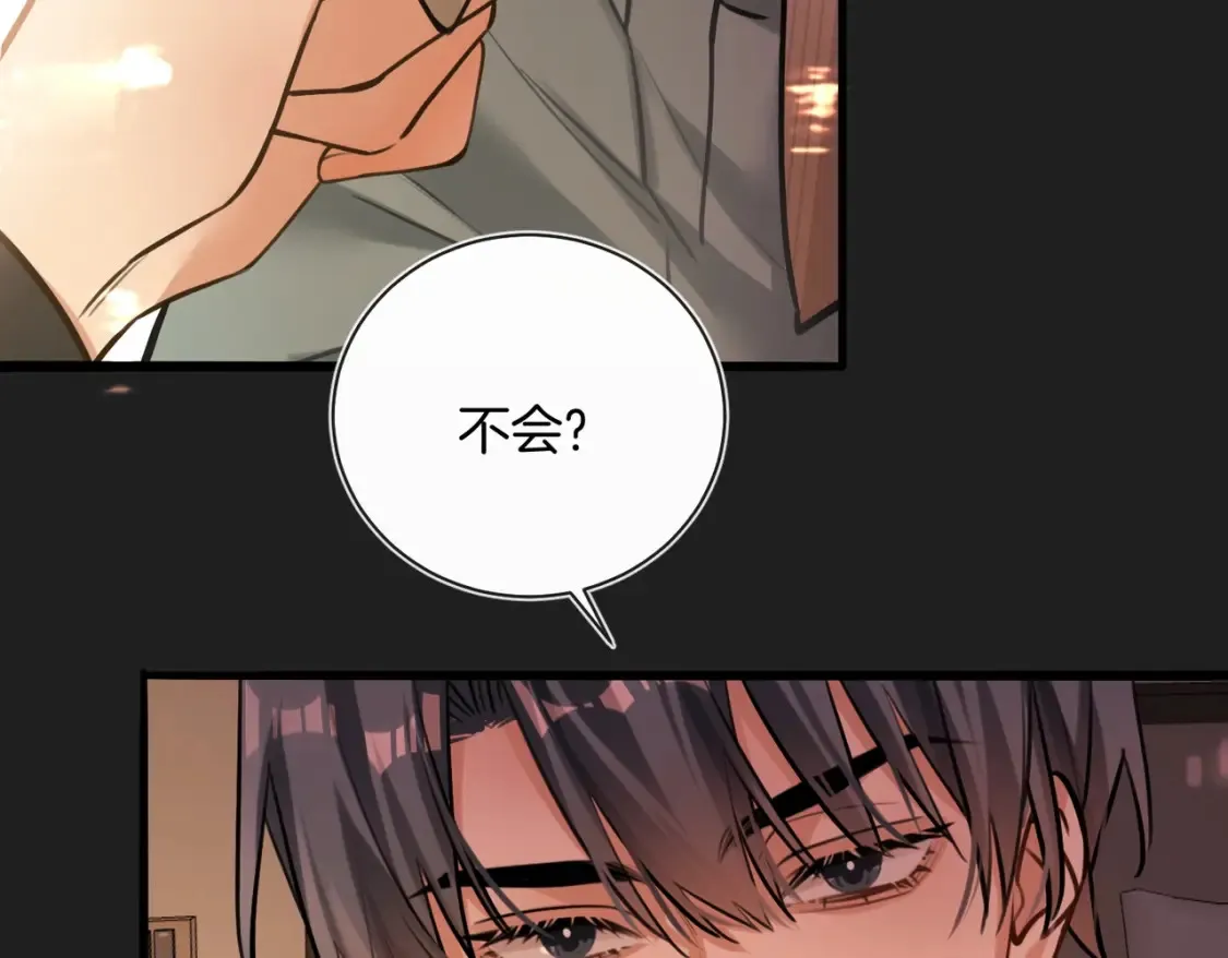 第14话 乖一点 第38页
