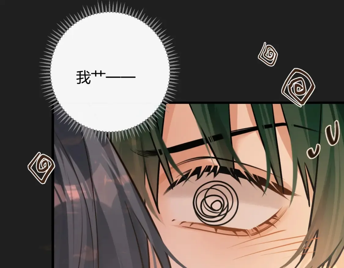第14话 乖一点 第43页