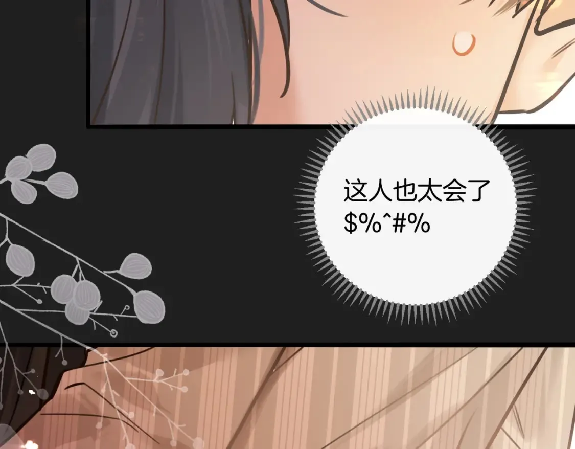 第14话 乖一点 第44页
