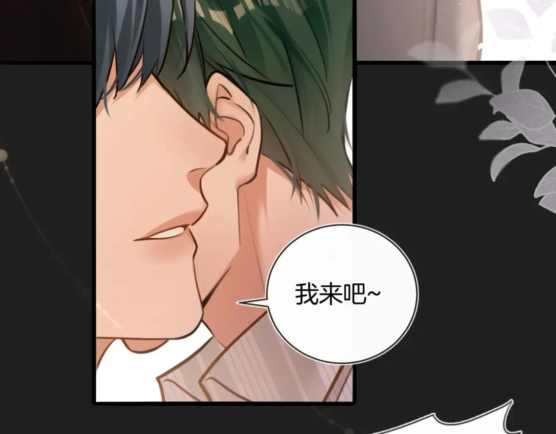 第14话 乖一点 第46页