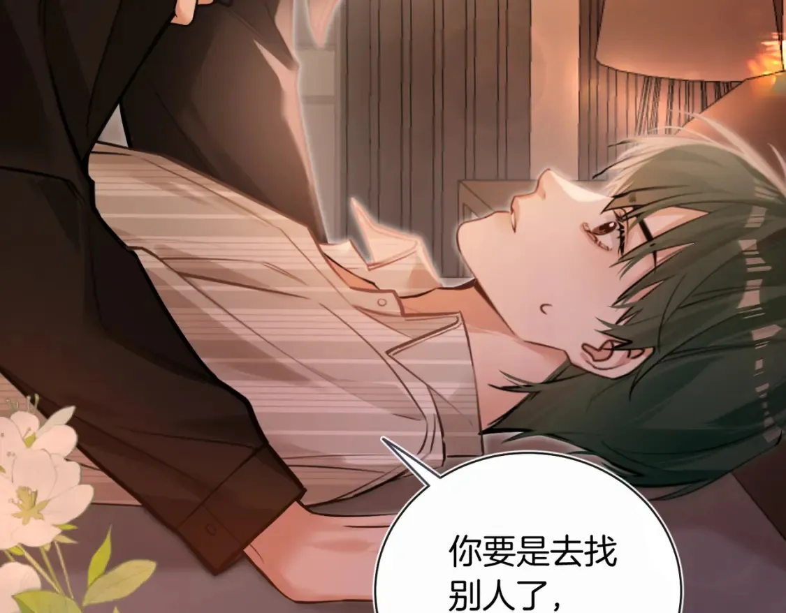 第14话 乖一点 第53页