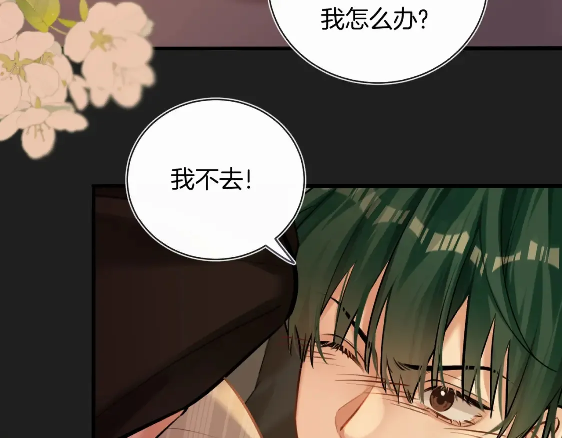 第14话 乖一点 第54页