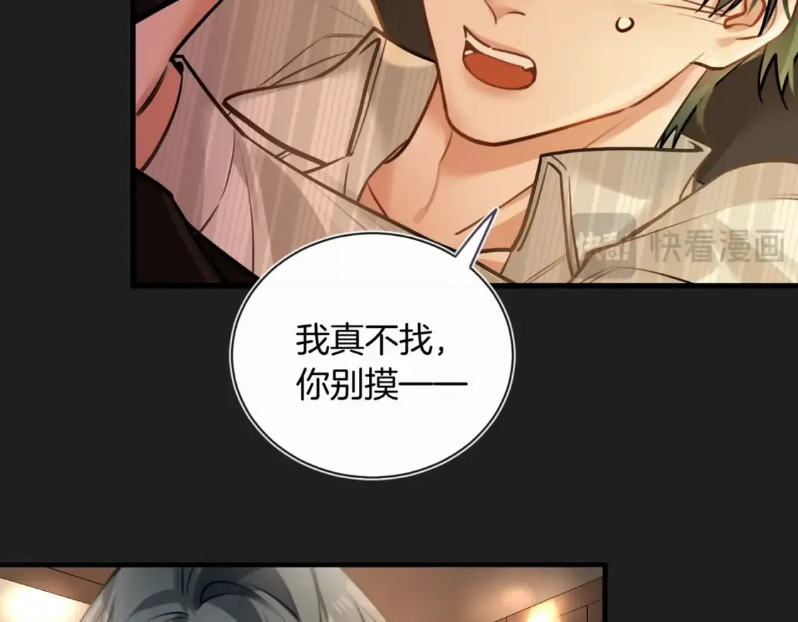 第14话 乖一点 第55页