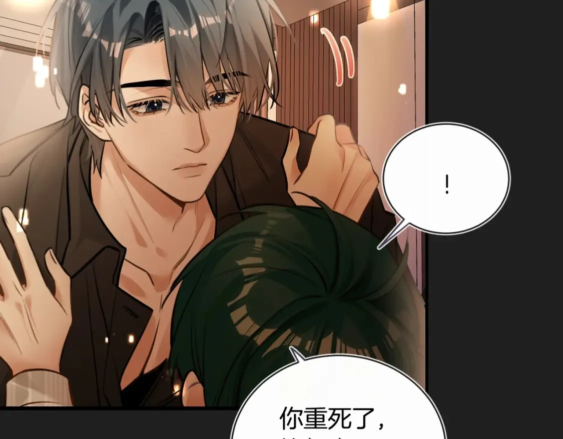 第14话 乖一点 第56页